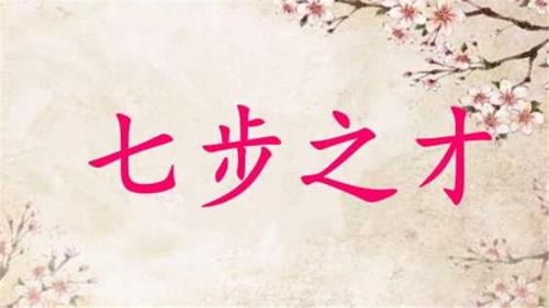 才华的华是什么意思