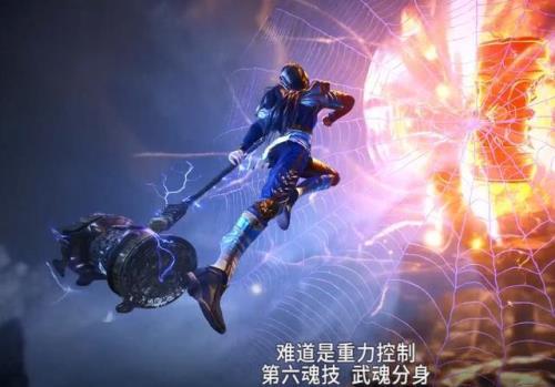 唐昊炸魂环啥意思