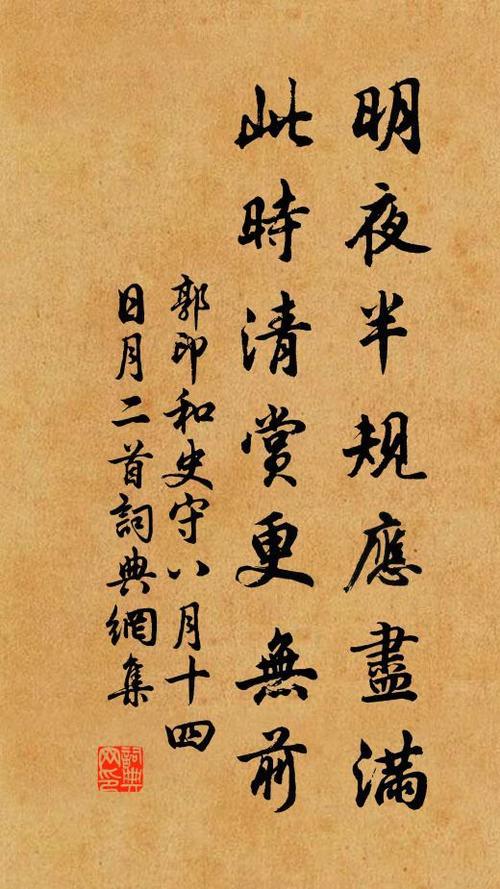 夜半清风的古诗