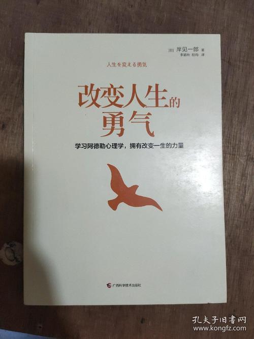 勇气的近义词