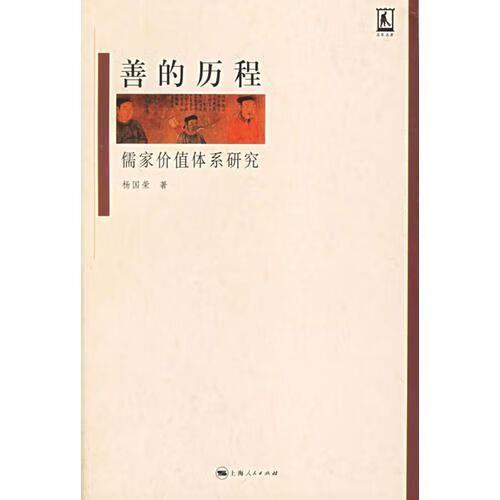 穿越儒家修炼体系的小说