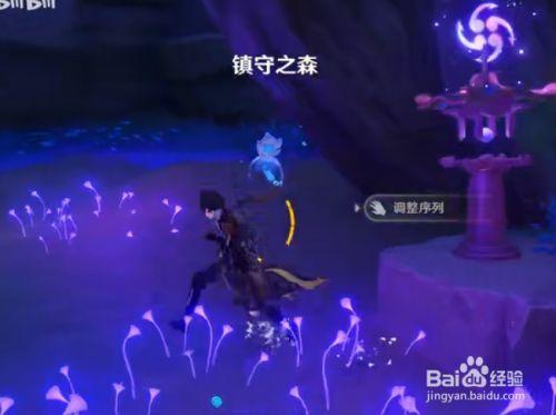 原神渊下宫方块结界怎么解