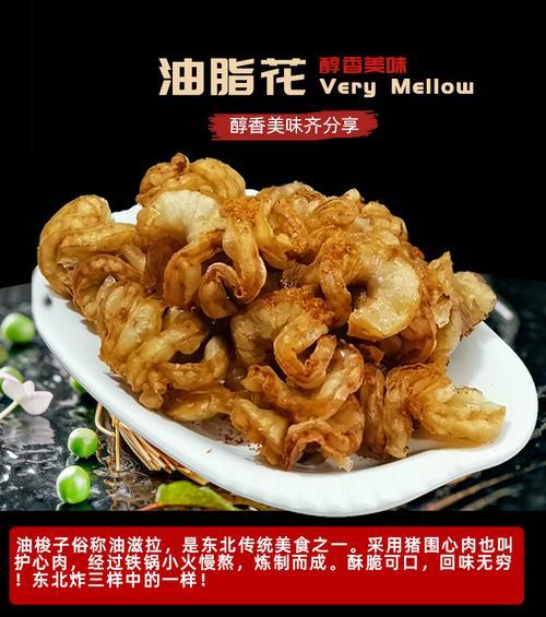 鸡冠子油正宗做法