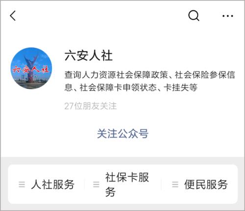 安徽医疗保险手机怎么交