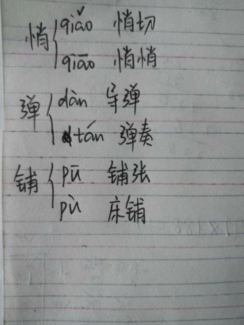 搁多音字怎么组词