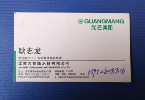 名片抬头用什么字好