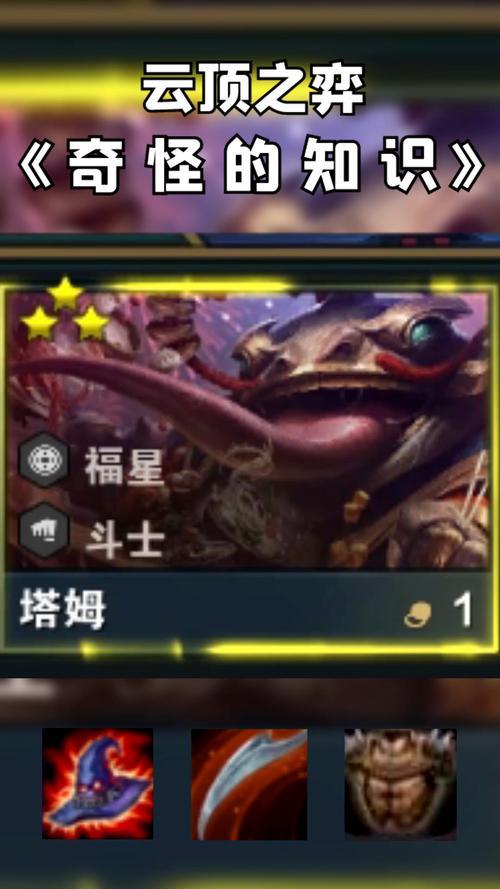 福星塔姆免伤出装