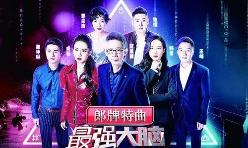 最强大脑第八季选手出场介绍