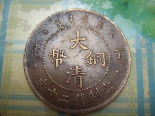 光绪年间到现在多少年