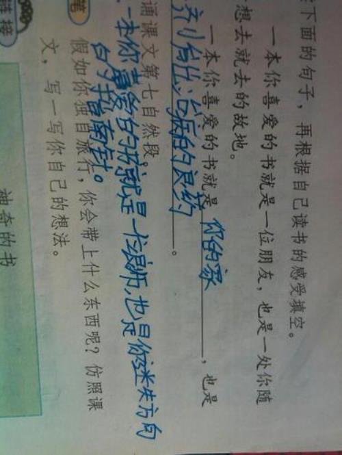 舒服得什么填空