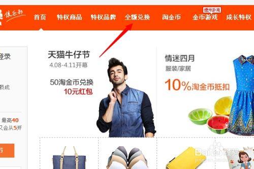 淘金币兑换话费攻略