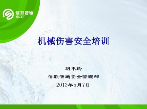 机械伤害类型包括哪些呢