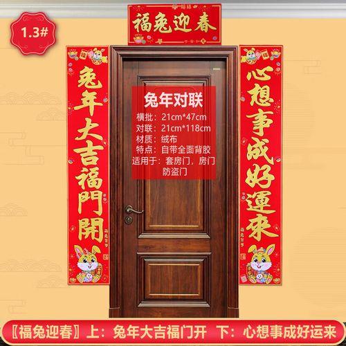 关于兔年的对联有哪些
