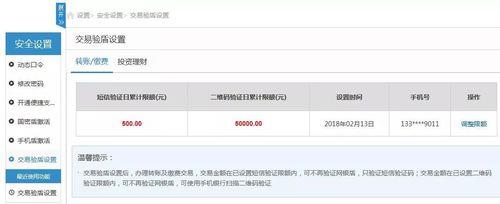 银行系统锁定还可以汇款吗