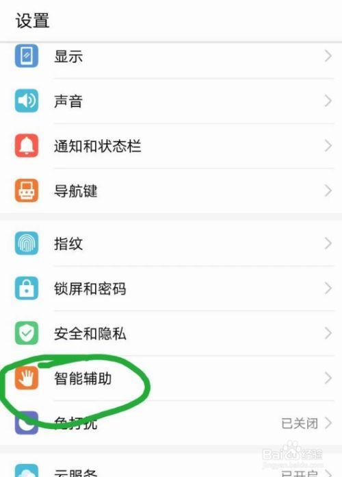 华为手机声音突然变小怎么办