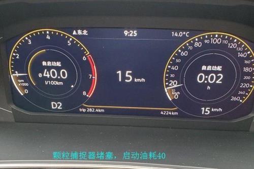 gpf已满影响开车吗