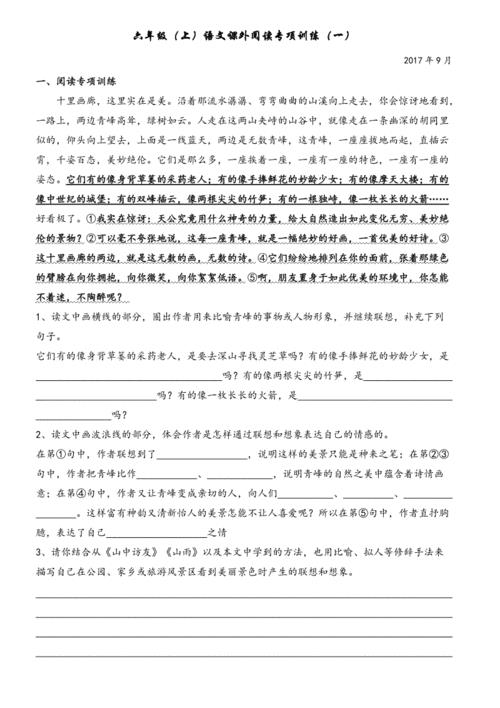 6年级阅读理解的技巧和方法