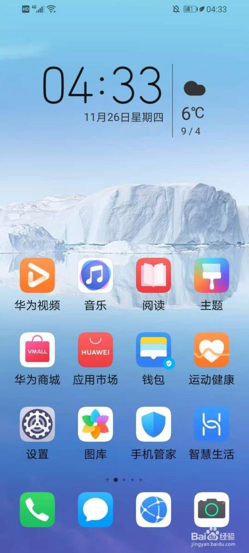 华为官网主页