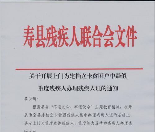 如何办理听力残疾证