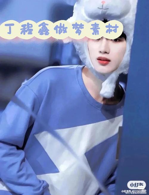 丁程鑫十年之约是什么意思