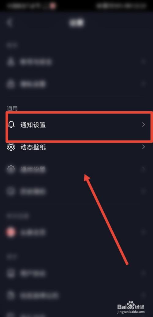 为什么手机关后会自动出抖音