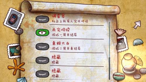 迷失羊村四个结局
