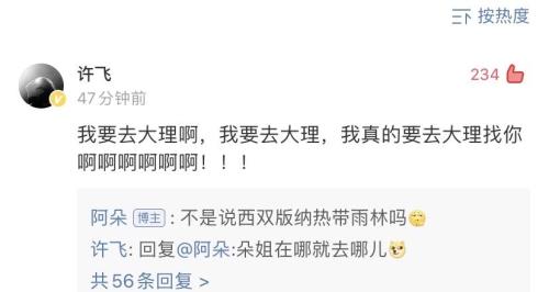 她说去哪了我应该怎么回复