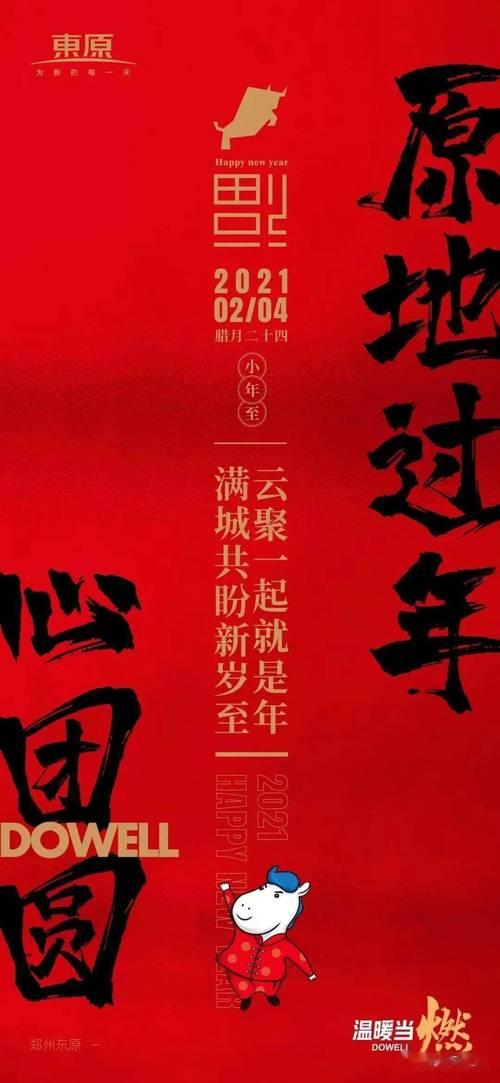 小年饺子文案