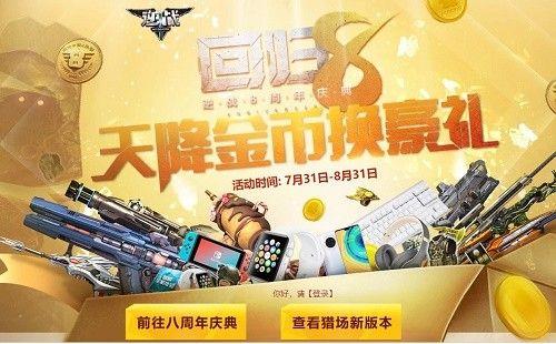 逆战2023年换购什么时候开始