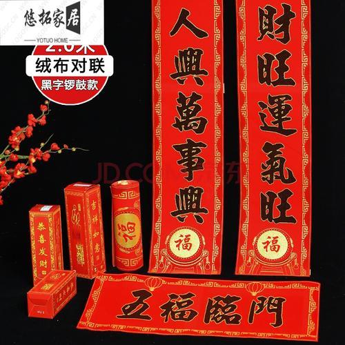 过年的对联的字用什么颜色写好
