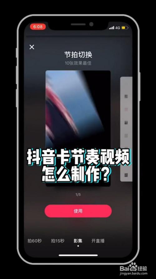 抖音年度影集怎么生成