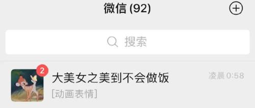 备注乖是什么意思