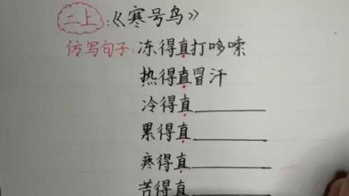 累得怎么样仿写句子