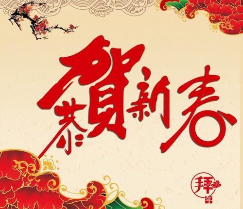 祝福学校新年快乐的祝福语