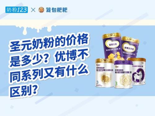 优博剖蓓舒紫盖和金色盖的区别