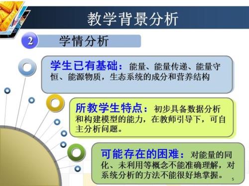 教学分析的好处