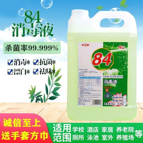 拖地用84消毒水兑水配比表