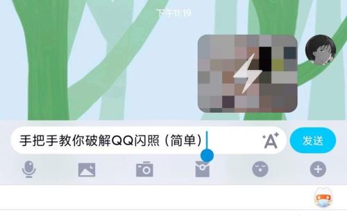 怎么保存闪照的方法