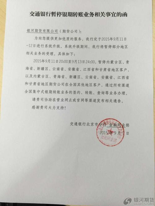 办理相关事宜是什么意思