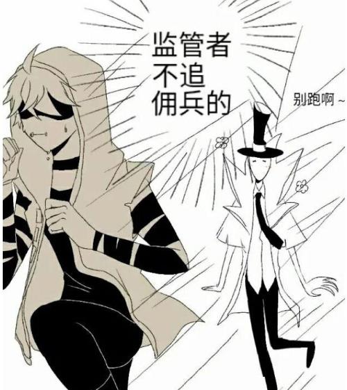 第五人格萌哥是直男吗