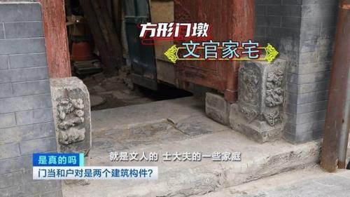 门当户对是什么意思