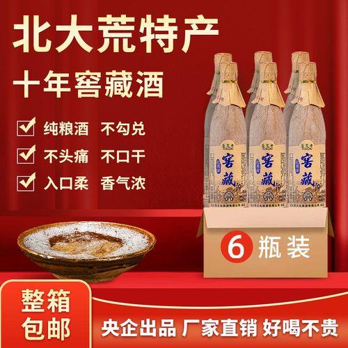 北大荒是粮食酒吗