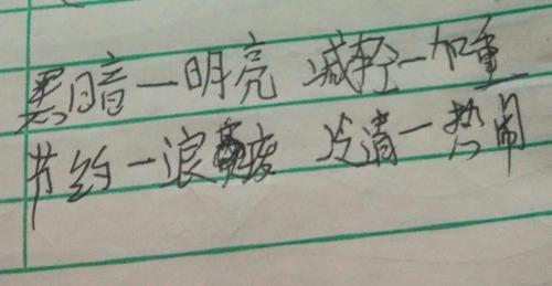 易的反义词是什么答案