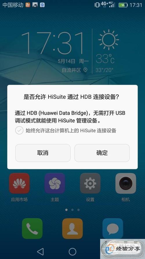 华为手机会被窃取数据吗