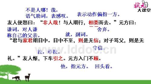 尊君在不不的意思