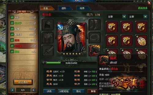 楚汉武将排名前100名