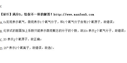 氧原子的质量是多少