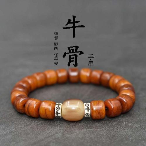 牦牛骨手串怎么上油