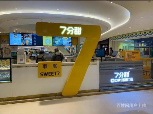 七分甜怎么兑换