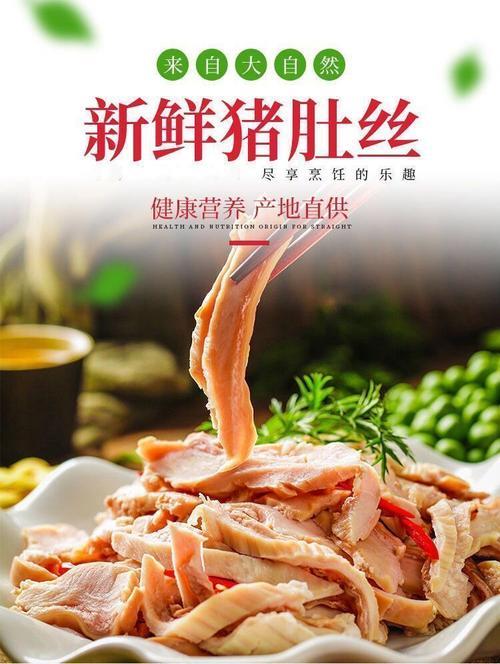 什么是猪肚头